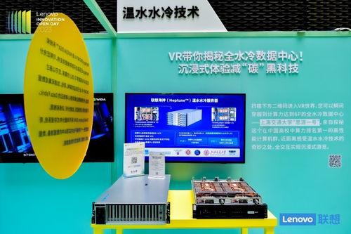 聯(lián)想創(chuàng)新開放日 以三重維度構(gòu)筑產(chǎn)品技術(shù)護(hù)城河，深化計(jì)算機(jī)技術(shù)交流